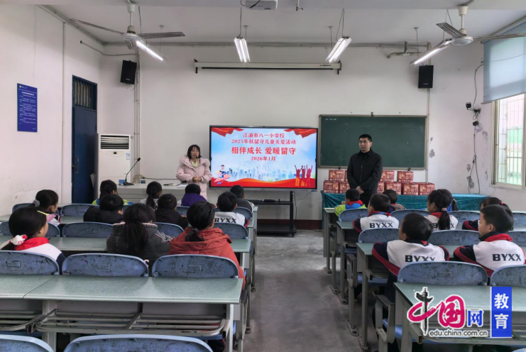 江油八一小学校开展留守儿童关爱暨心理健康教育活动(图2)