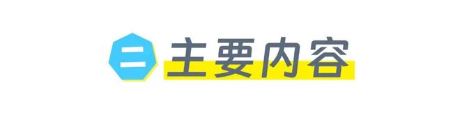 儿童青少年“五健”促进行动是什么如何影响孩子未来？权威解读来了(图2)